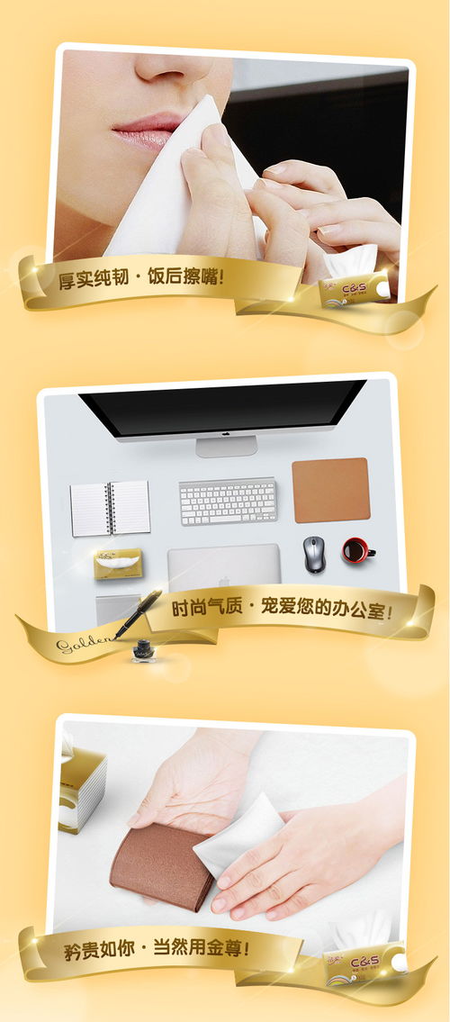 潔柔金尊無香抽紙 品質生活的細節之選